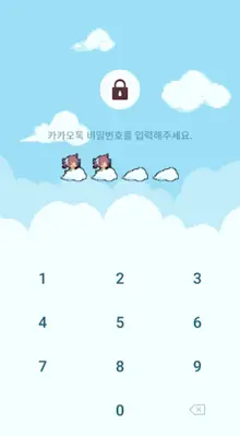 카카오톡 테마 - CQ 세라 android App screenshot 1