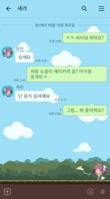 카카오톡 테마 - CQ 세라 android App screenshot 2